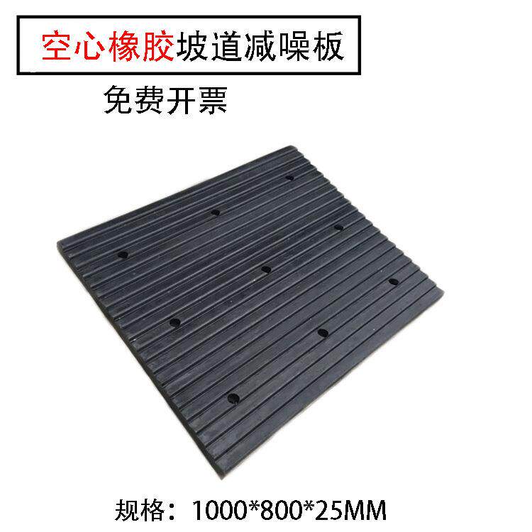 橡胶减噪板加厚减速垄小区商场地下车库防滑减震缓冲垫坡道防滑板