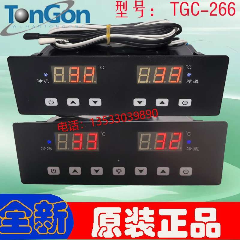 同共TGC-266四六门保鲜柜冷藏柜 按键式数显温度控制器TGC-267