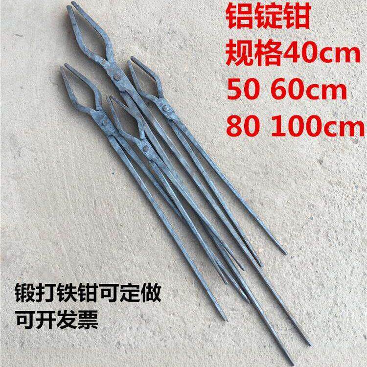 弯扁嘴铁钳铝锭钳/溶铝夹子铁镊子夹持类手动打铁工具包邮可定做