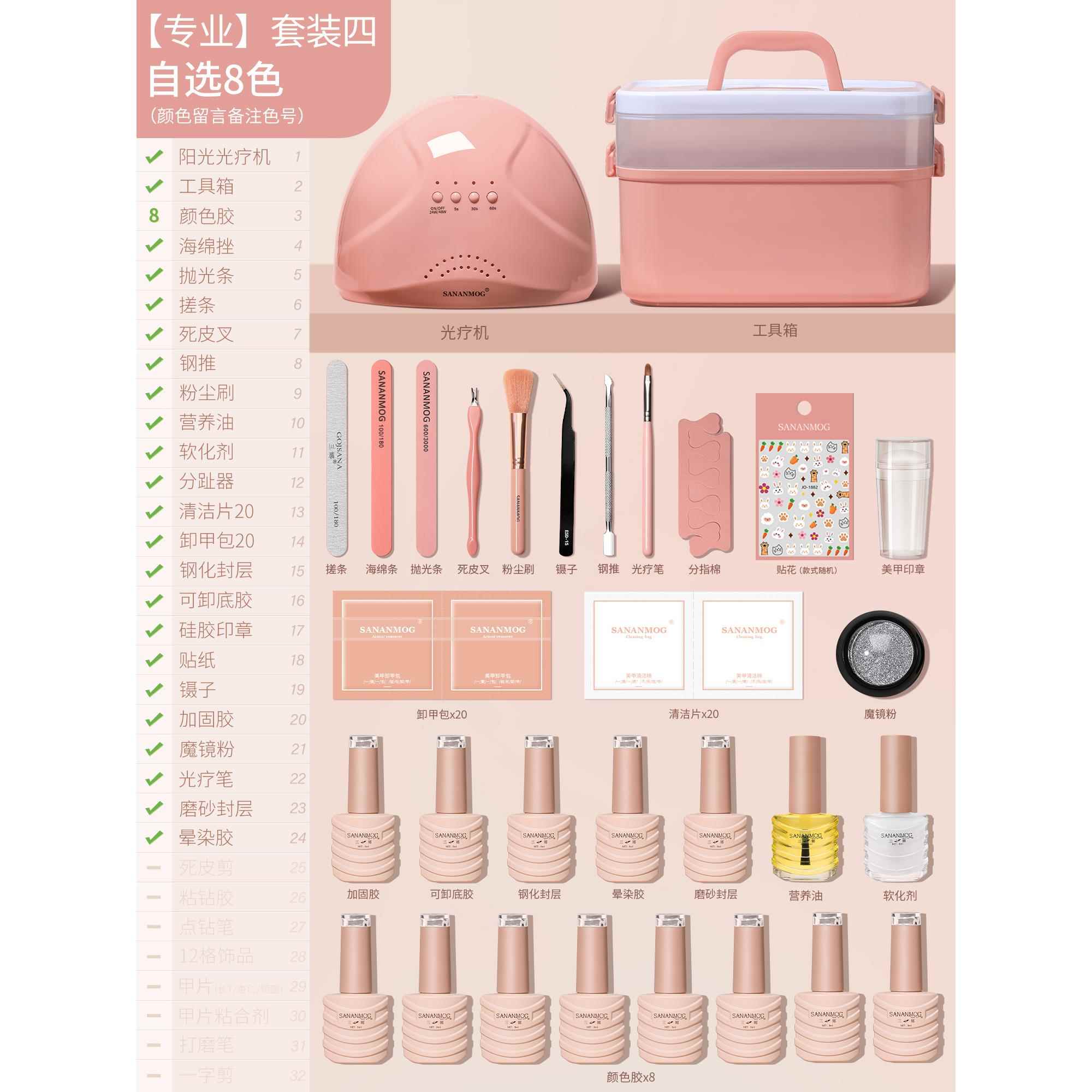 高档美甲套装全套2024款学者新手用新自己做指家甲初油胶工具开店