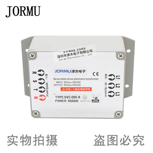 智能伺服电机三相电子变压器SVC-090-B 380V转220V功率9KW高端品
