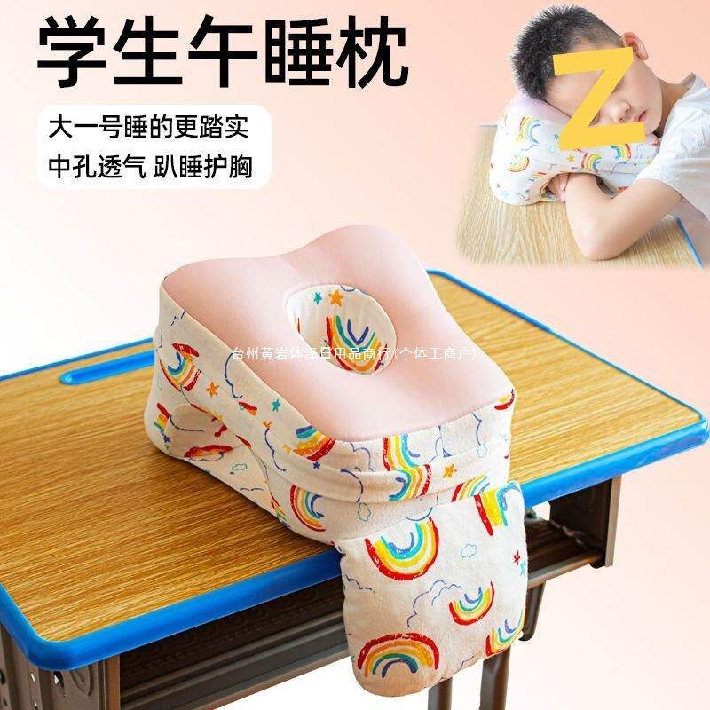 午睡枕趴睡枕可拆洗中小学生教室桌上睡觉午休枕头不硌胸儿童趴枕