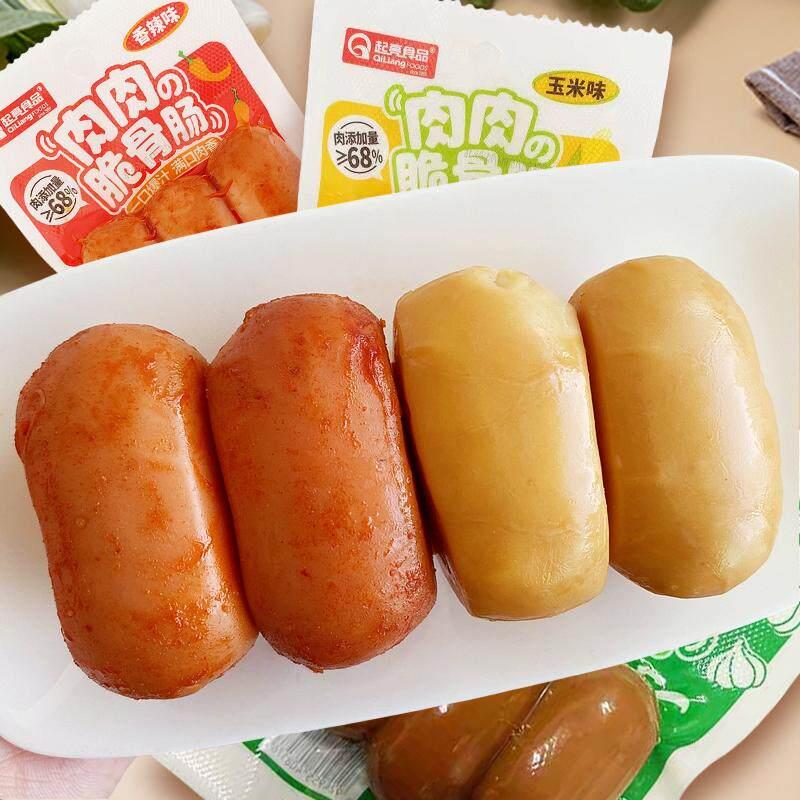 现货起亮肉肉脆骨肠香辣蒜香玉米味肉肠即食烤香肠脆皮肠火腿肠独