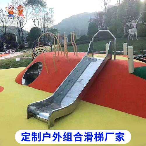 户外大小型平板滑梯 幼儿园小区滑道钻洞隧道不锈钢滑滑梯厂家