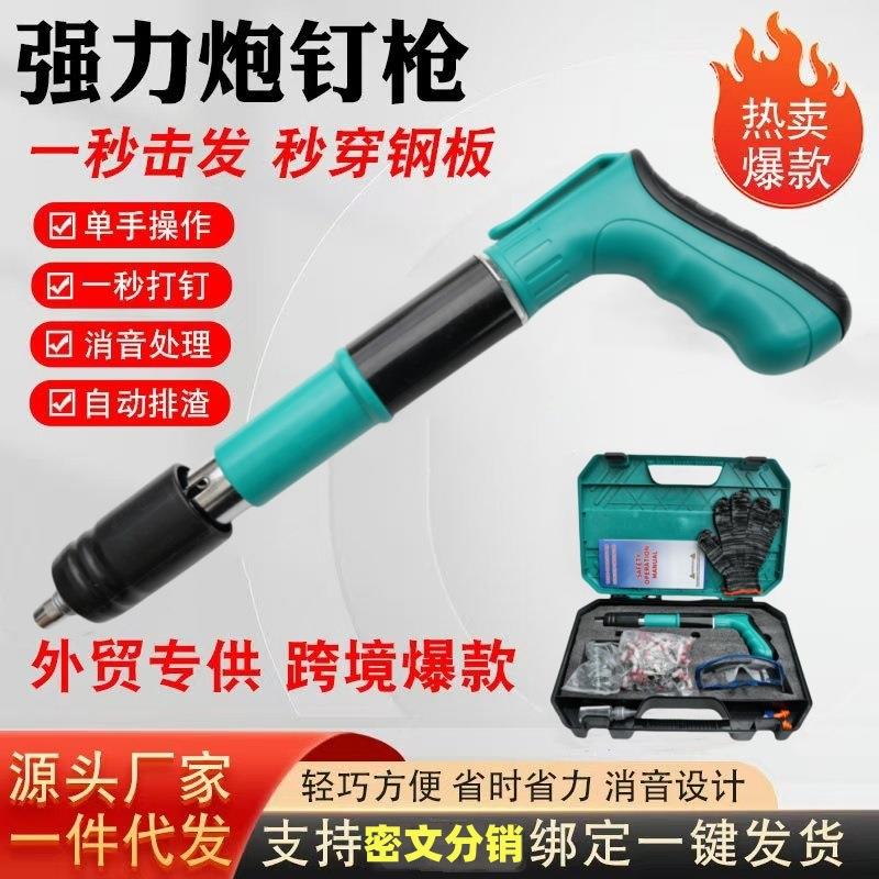 迷你射钉枪消音炮钉枪外贸打钉枪强力打钉器强劲吊顶神器