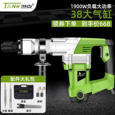 坦克单电用镐901工业混级大功率手持式3凝土专业打墙开槽VAX破碎