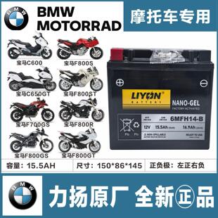 BMWF750GS F800GS F800R F850GS F900R XR水鸟R1250GS拿铁电瓶