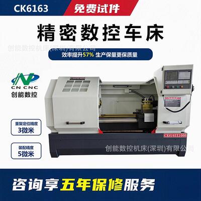创能数控精密数控车床CK6163 硬轨斜轨精度切削斜车铣复合机床