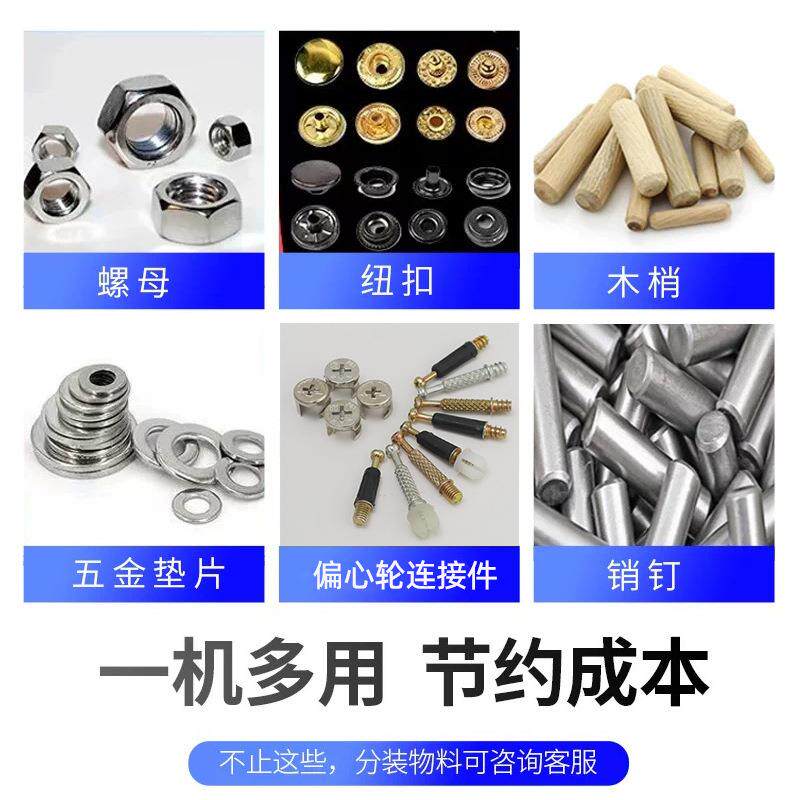 全自动家具配件螺丝包装机多功紧固件金属制品精准计数封口打包机