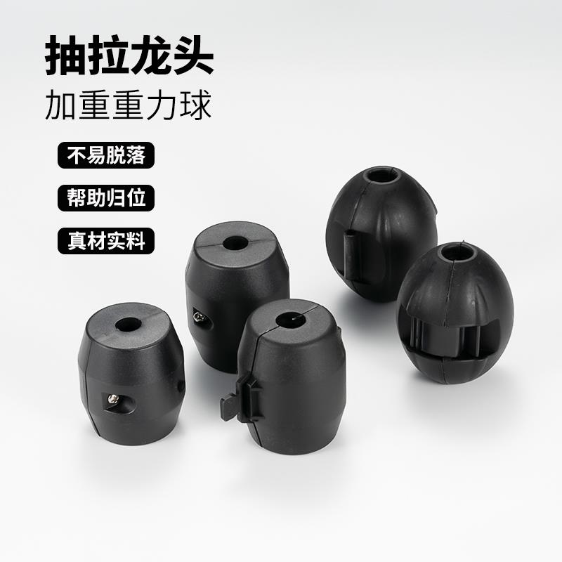 抽拉式冷热水龙头重力球坠锤铅球重地球伸缩牵引配重配件