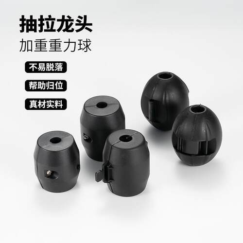 厨房龙头配件 抽拉式面盆水龙头铅球重力球 伸缩黑色牵引球坠锤