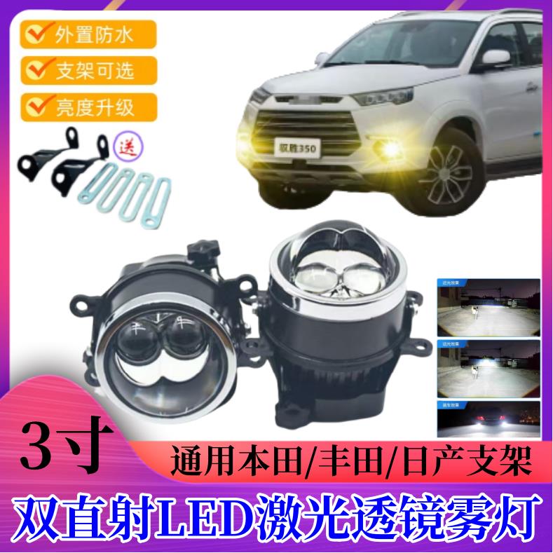 汽车防水雾灯总成LED激光3寸60瓦双光透镜改装超亮射灯远近光一体