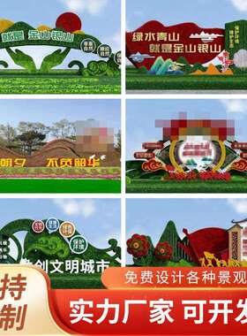 五一大型户外仿真景观主题绿雕创意摆件公园景区植物绿雕工艺品