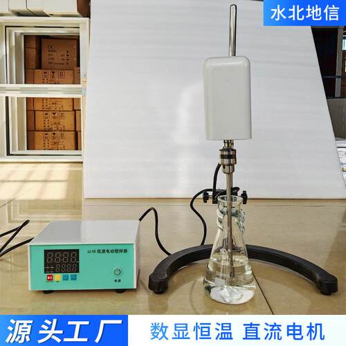 源头厂家供应JJ-器1D力电动搅拌器液室体混合实验PMA搅拌精密增设