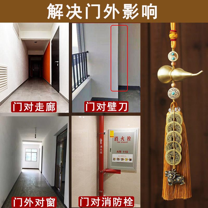 入户门大门对壁刀墙角走廊过道窗户消防栓化解麒麟五帝钱葫芦挂件