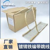 盒 1.0MM线径现货加工1万 镀锡铜包钢线铁丝CP编带跳线T—52 0.4