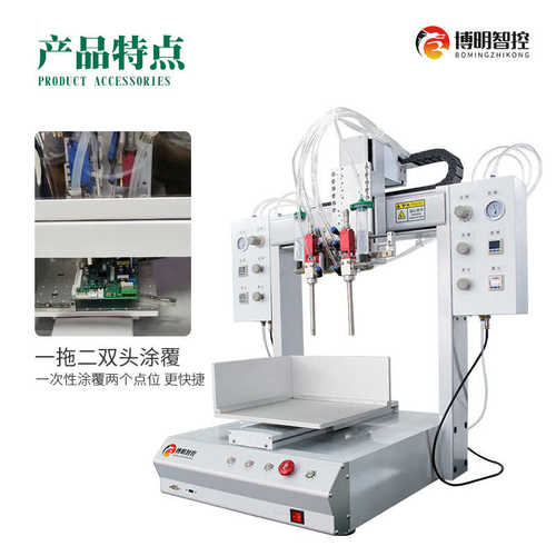 博明智控自动三防漆涂覆机pcb线路板喷胶机uv胶油墨选择性涂胶机