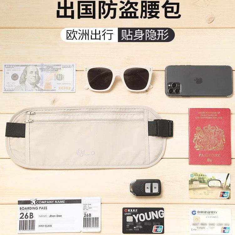 德国防盗腰包出国旅行新款户外运动欧洲贴身隐形防偷薄款护照小包