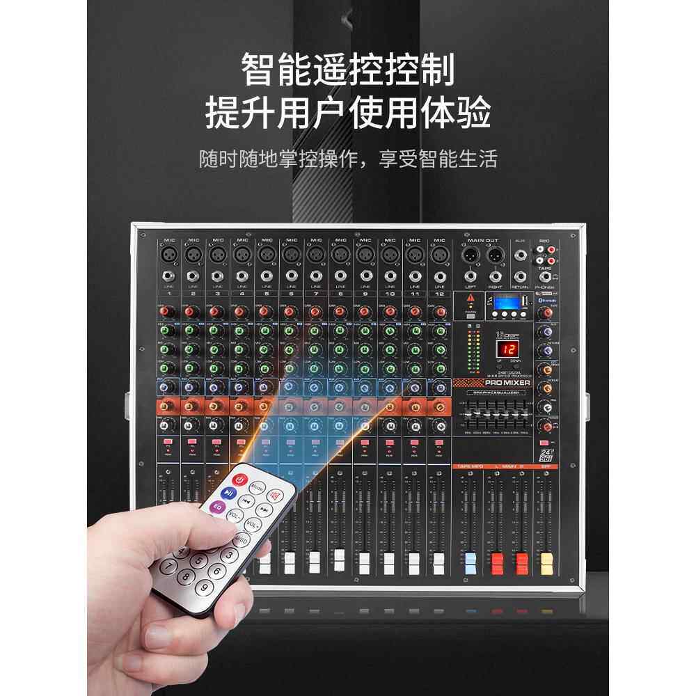 调音台带功放一体机大功率专业舞台音响套装无线话筒数字效果器