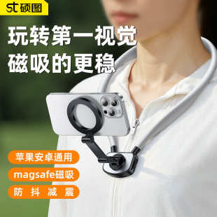 第一人称视角挂脖手机支架运动相机胸前Vlog骑行磁吸拍摄设备批发