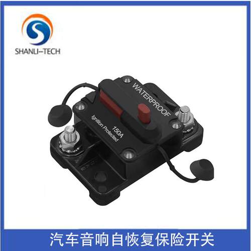 30A-300A汽车过载保护自恢复保护器保险丝手动恢复音响电源断路器