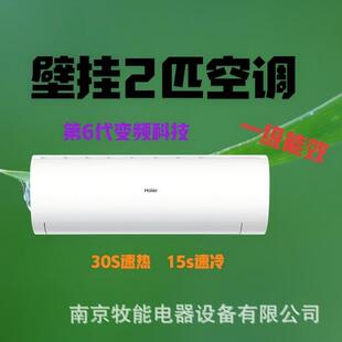 KFR 海.尔空调挂机2匹 变频冷暖壁挂式 空调 18MEA81U1 50GW