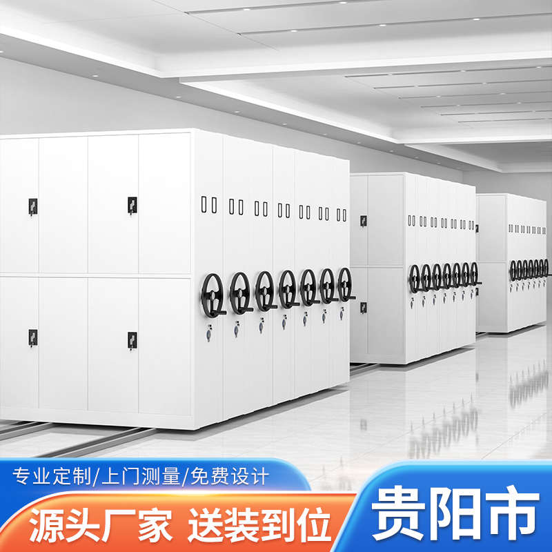 沈阳市密集架电动智能手摇式移动档案柜凭证资料架钢制文件密集柜