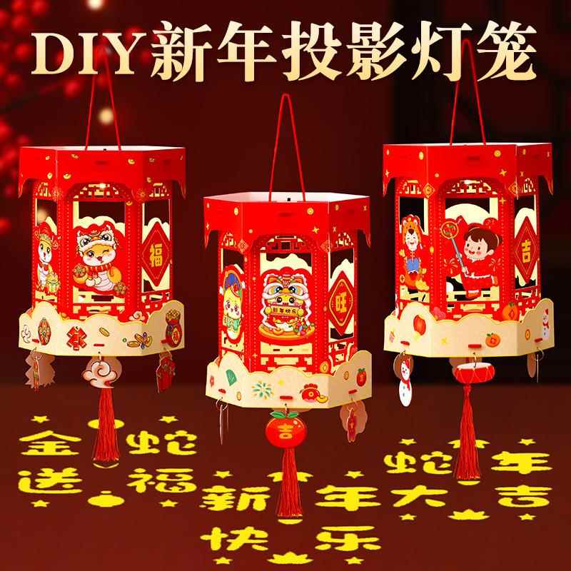 春节走马灯元宵手工投影灯笼儿童diy材料包幼儿园新年手提发光灯