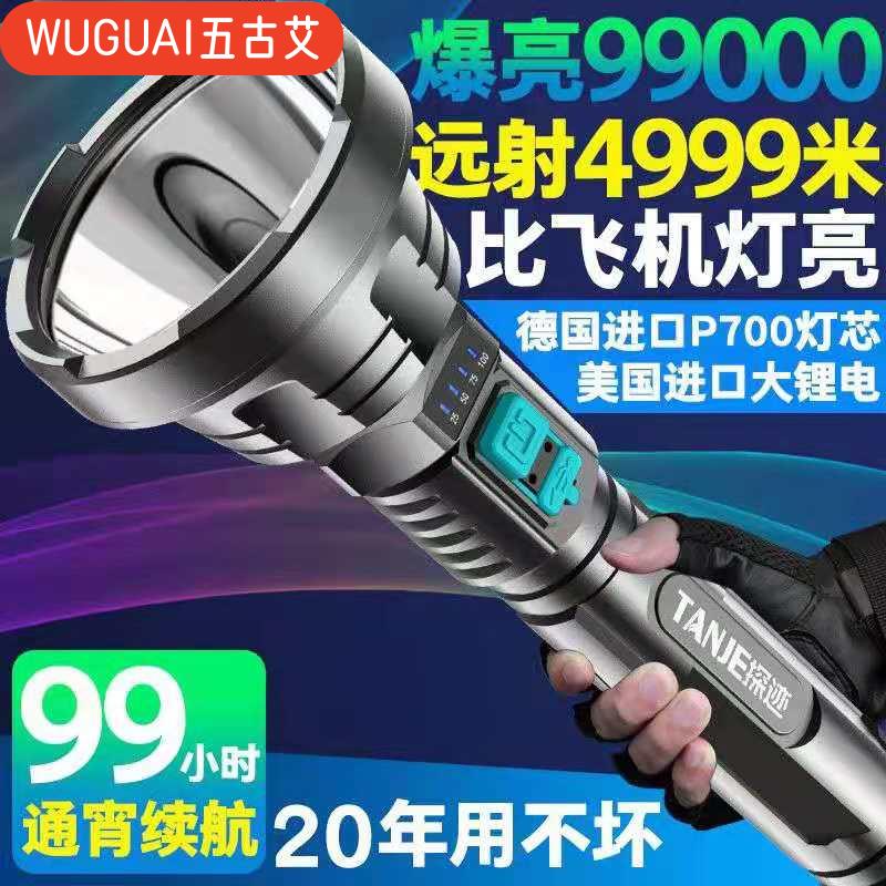 超亮50000w强光探10万流明手电筒100000流明充电超长续航户外迹