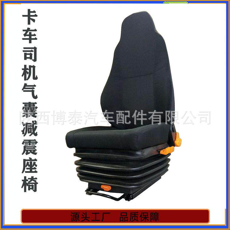 码头游艇座椅 气囊悬浮座椅 工程气囊座椅 卡车驾驶室司机座椅