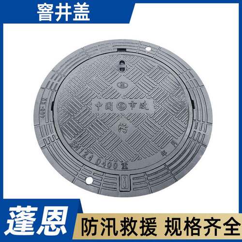 窨井盖700mm防沉降五防井盖可调式降雨水篦子球墨铸铁圆形井盖