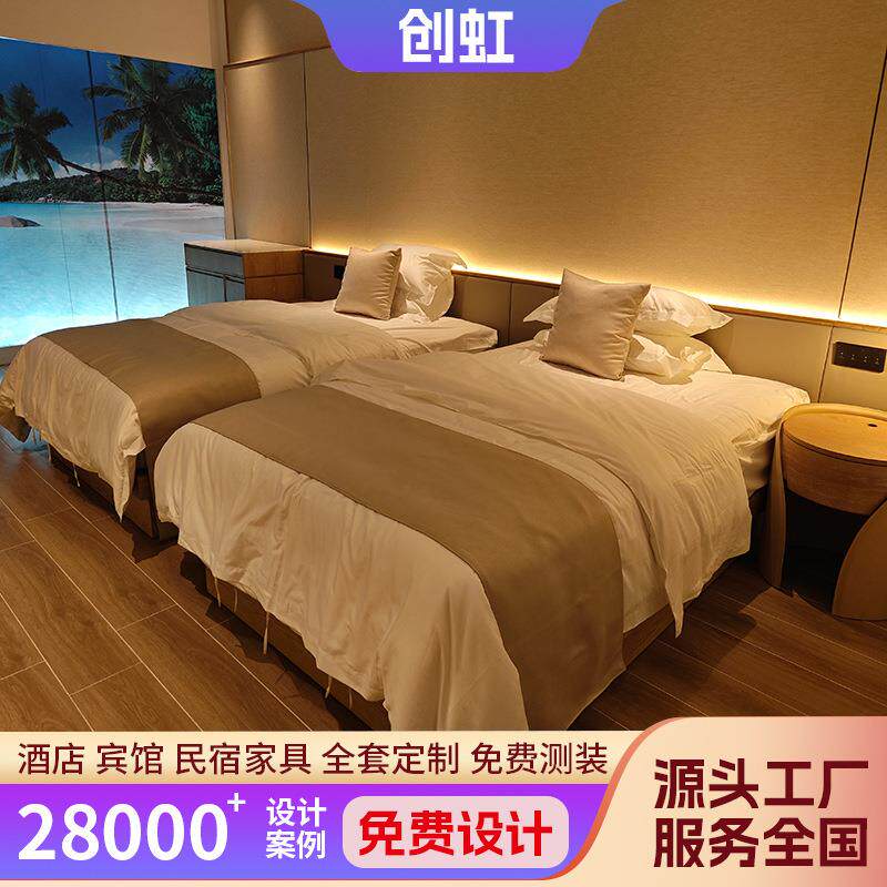 酒店套房样板间家具宾馆公寓民宿客房床箱全套家具组合电视桌沙发
