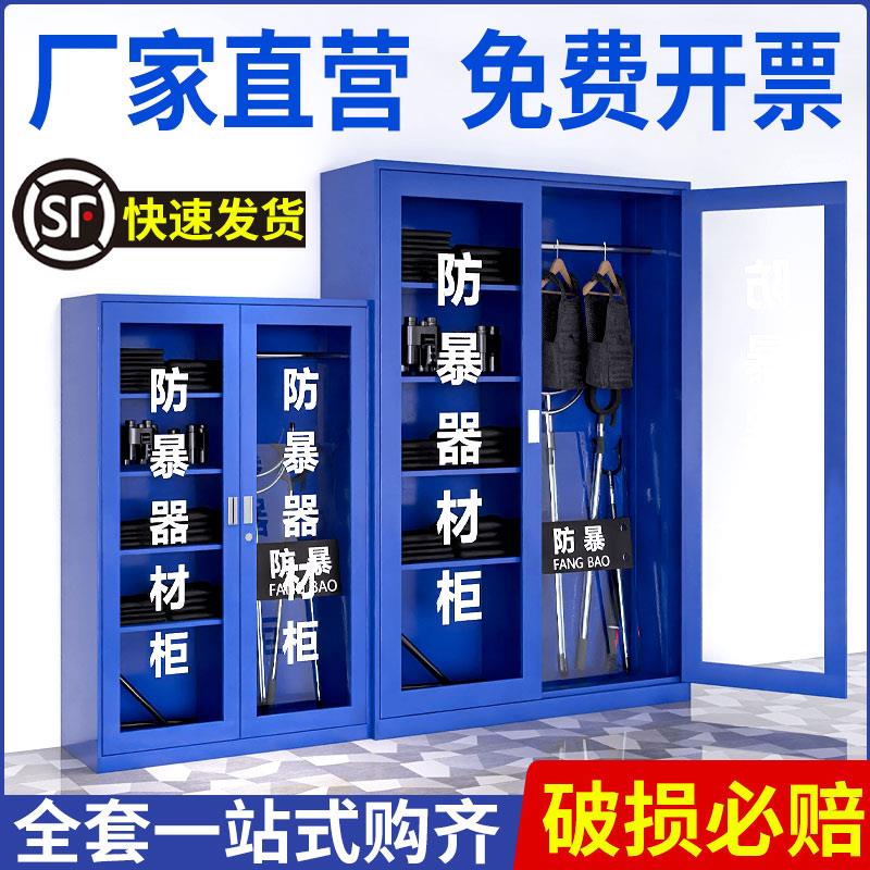 防暴器材柜盾牌钢叉柜子应急学校幼儿园保安八件套反恐器械装备柜