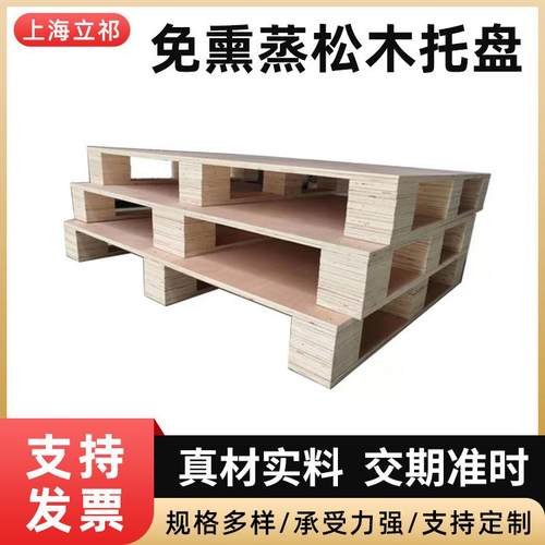 木托盘制作四面进叉免熏蒸松木托盘物流仓储卸货多层周转木托盘