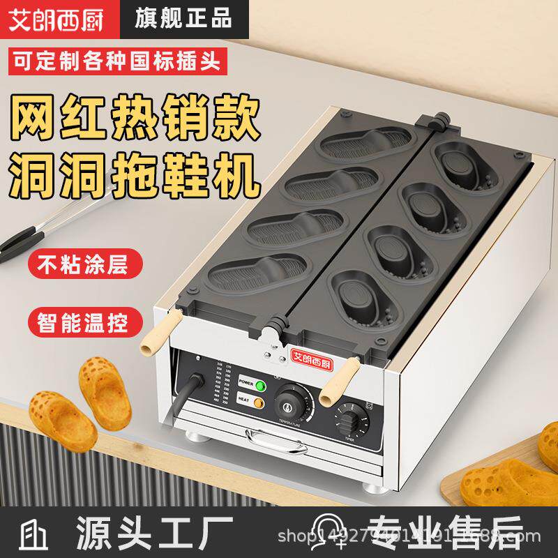 洞洞鞋鸡蛋仔电热燃气鲷鱼烧机商用台湾小鱼饼机模具小吃设备摆摊