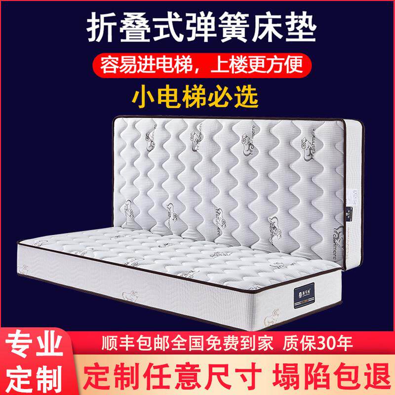 海马宛席梦思折叠弹簧2米x2米2.2米乳胶椰棕硬两件式护脊床垫可定