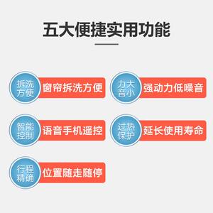 致尚升降电动窗帘轨道别墅智能家居大堂可升降开合窗帘轨道配件
