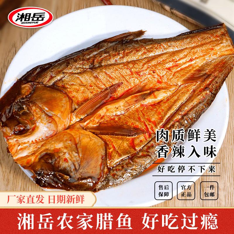 湘岳风干农家腊鱼湖南正宗特产手撕腊鲢鱼整条开袋即食鱼熟食零食