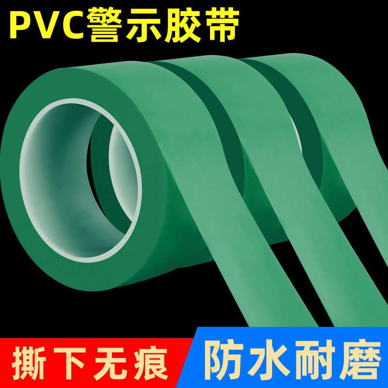 PVC地板贴自粘水泥地绿色警戒底标贴仓库车间地板革防水耐磨地贴