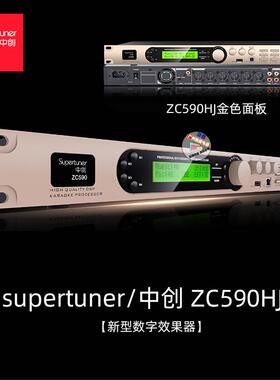中创效果器k歌之王前级混音器ZC-590HH/ZC-590HJ处理器ktv混响器