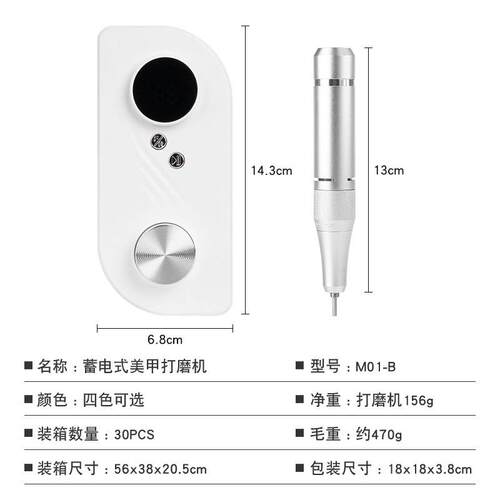 蓄电美甲打磨机便携式指甲打磨器专业卸美甲去死皮抛光打磨机美甲