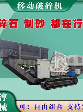 石子鄂鹅BNB卵石轮胎移动破砂碎机制机破石头式碎机石履带破碎站
