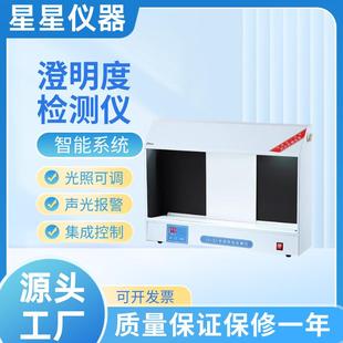 智能双面BJ-I澄明度检测仪实验室检查仪器液体专用澄明度检测仪