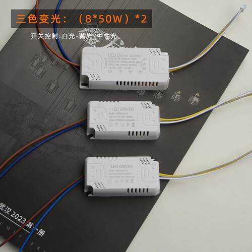 led电源驱动器镇流器通用三色分段平板灯吸顶灯配件恒流变压器