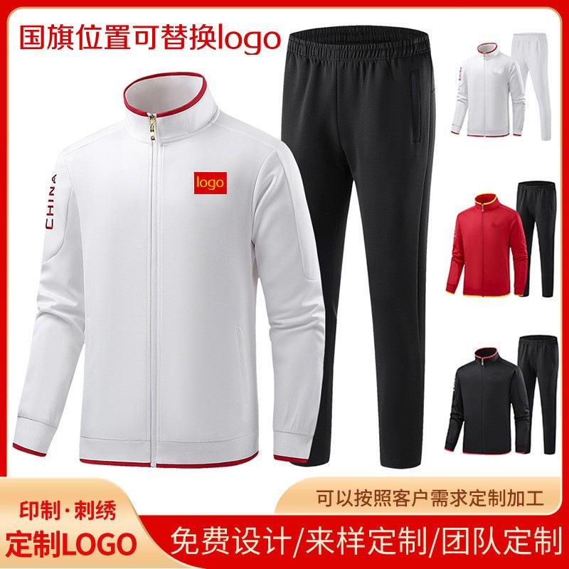 中国队运动休闲套装女秋冬新款体育生训练男款武术跆拳道体考服印