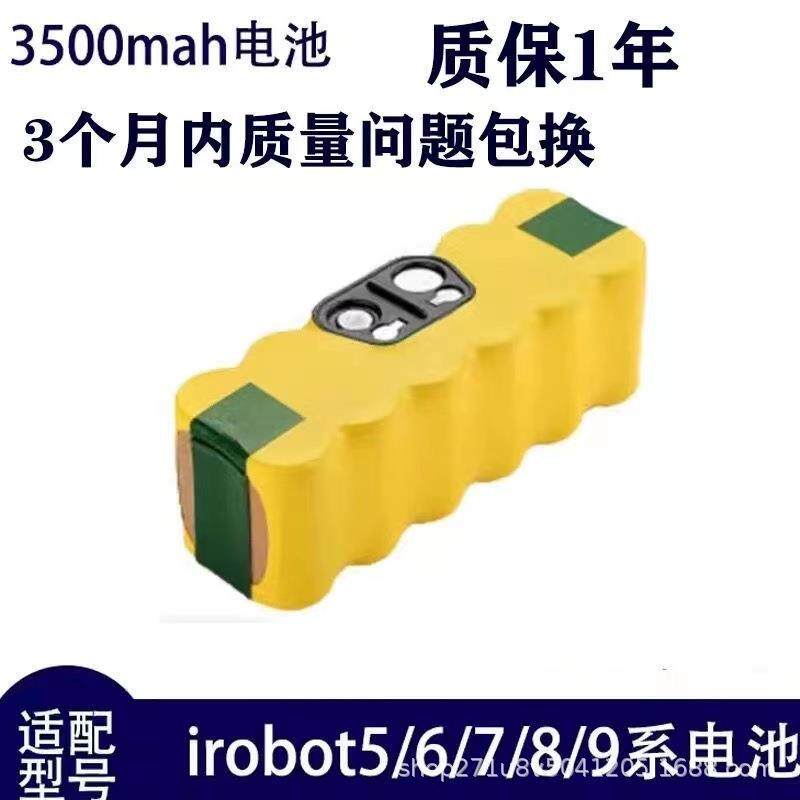 配irobot 980/871/885/790/655/660/527/530/531/542/550电池配件