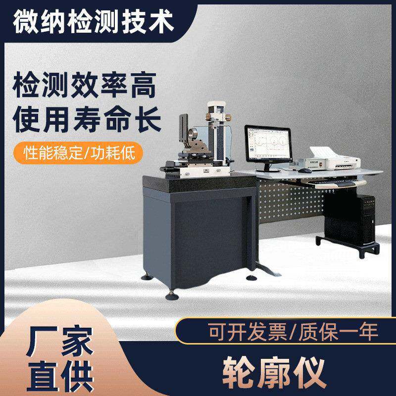 轮廓仪VINAXZ230高精度影像台式测量仪器光学影像测量仪