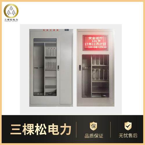 电力安全工具柜配电房智能除湿恒温安全工器具柜绝缘工具柜