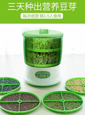 全自动家用豆芽机小型绿豆芽花生芽发芽盆器发芽菜工具生豆芽神器
