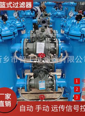 双联在线切换不停机工业排污不锈钢双联过滤器水处理设备